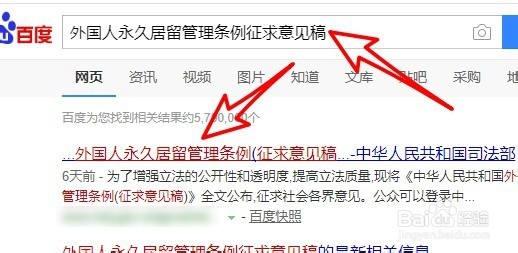 外国人永久居留管理条例怎么投票入口在哪里