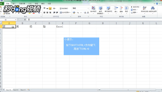 Excel中怎么自动填充整一列