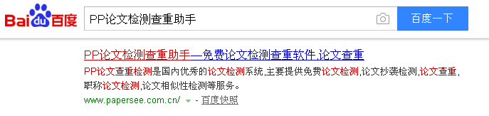 维普万方大雅毕业论文降重软件及免费查重方法