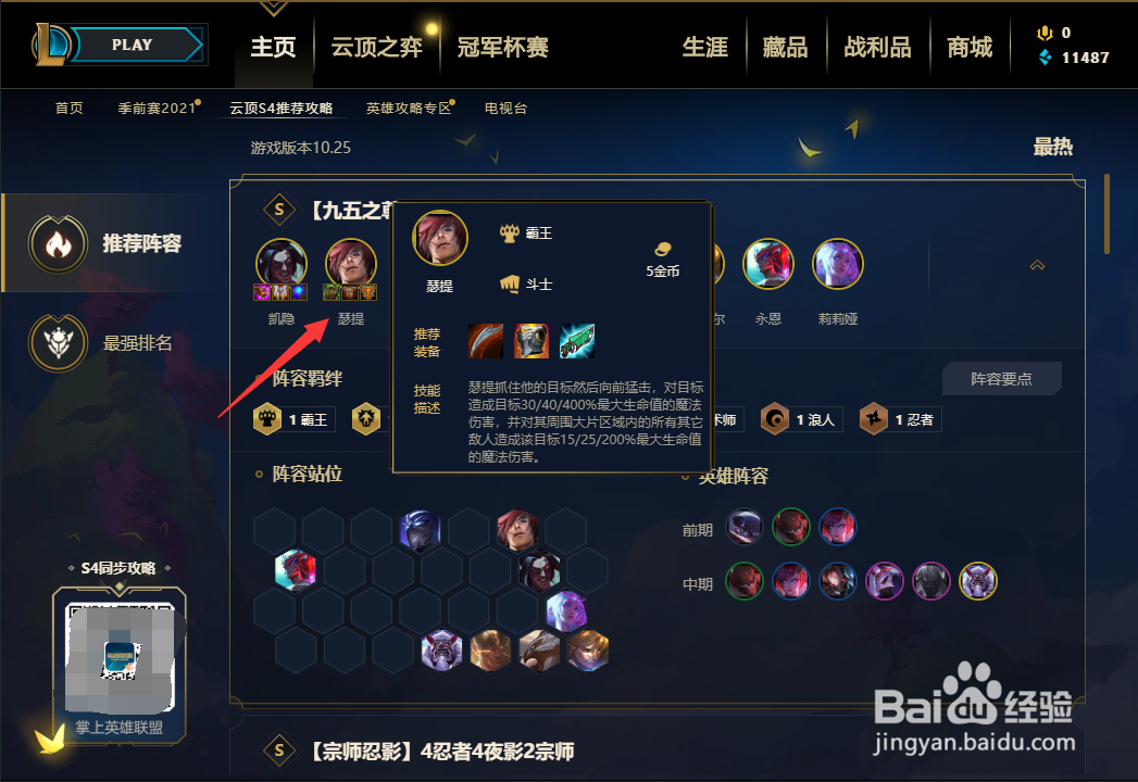 lol九五至尊怎么玩
