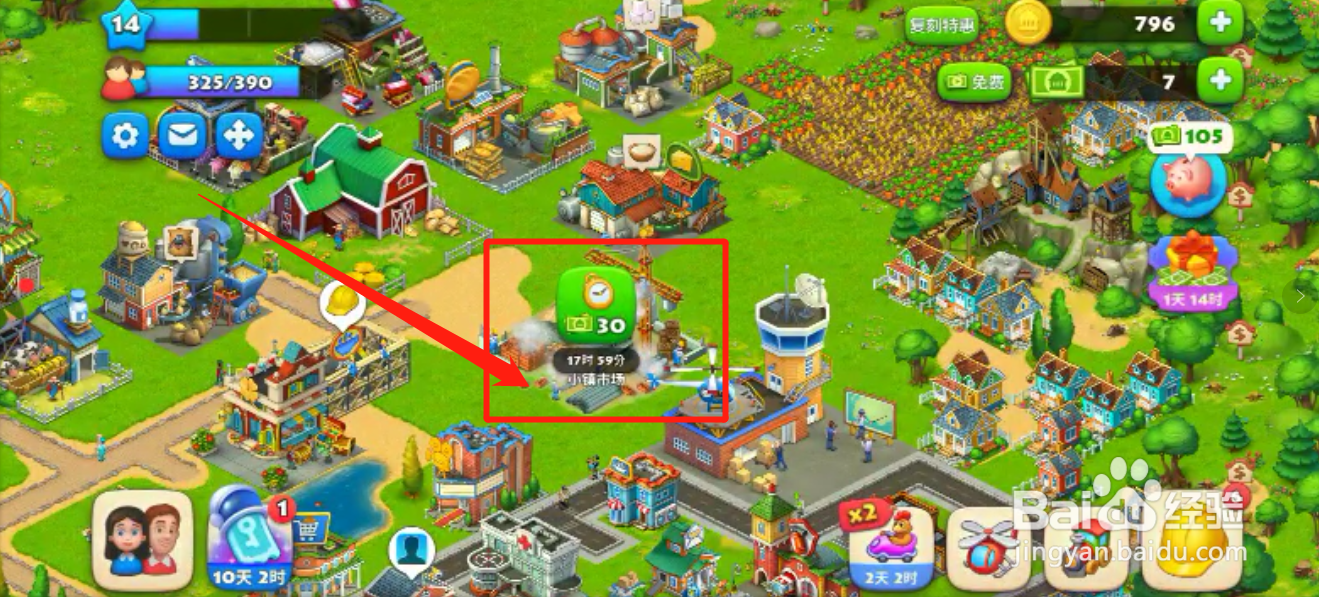 如何建造小镇市场