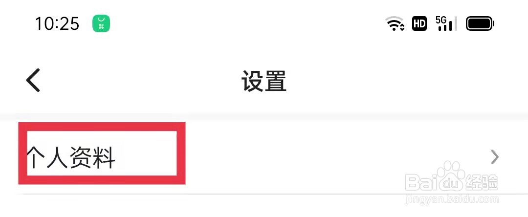 酷狗短酷APP怎么更换头像