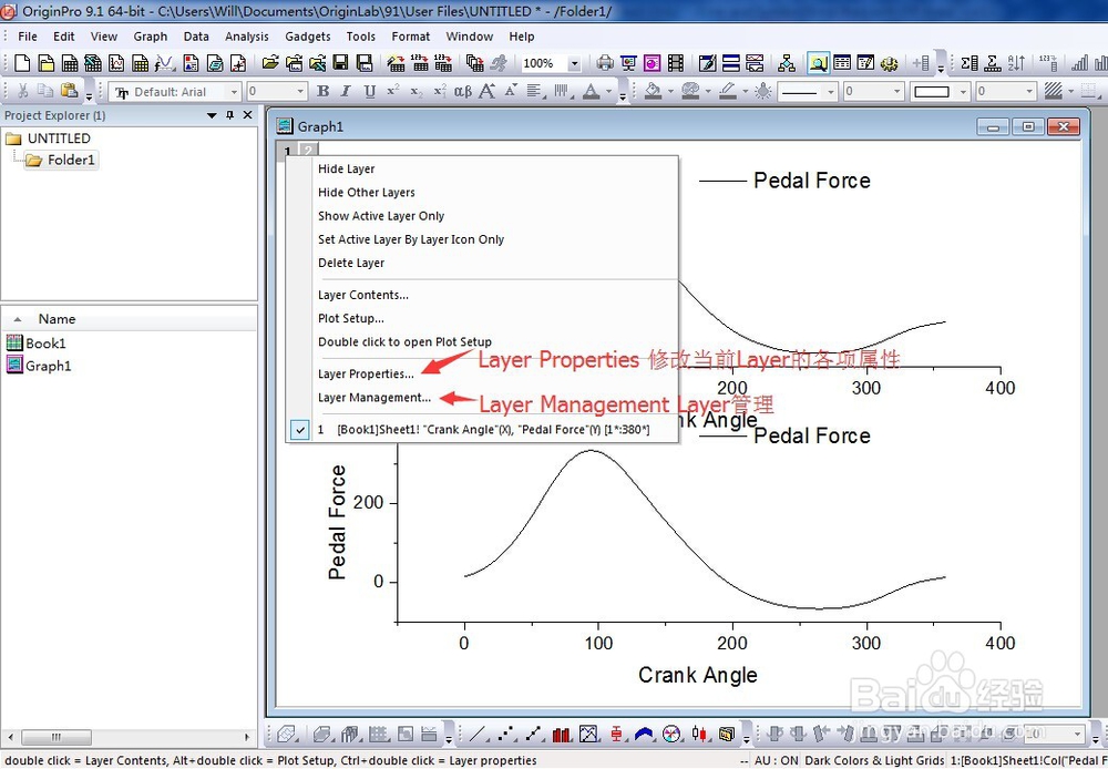 Origin如何制作和分解多屏图