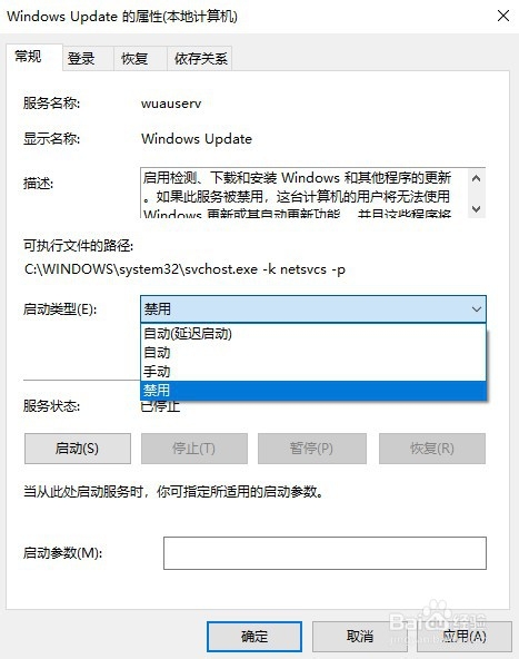 如何关闭恼人的Windows更新,以win10为例