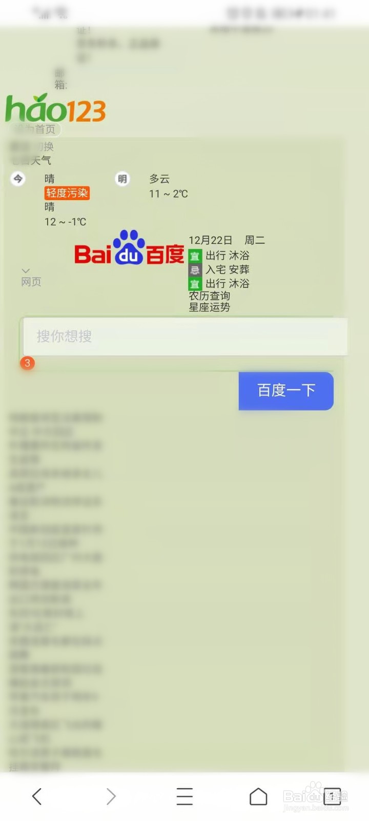 <b>手机QQ浏览器电脑模式下打开网页还是手机版面</b>