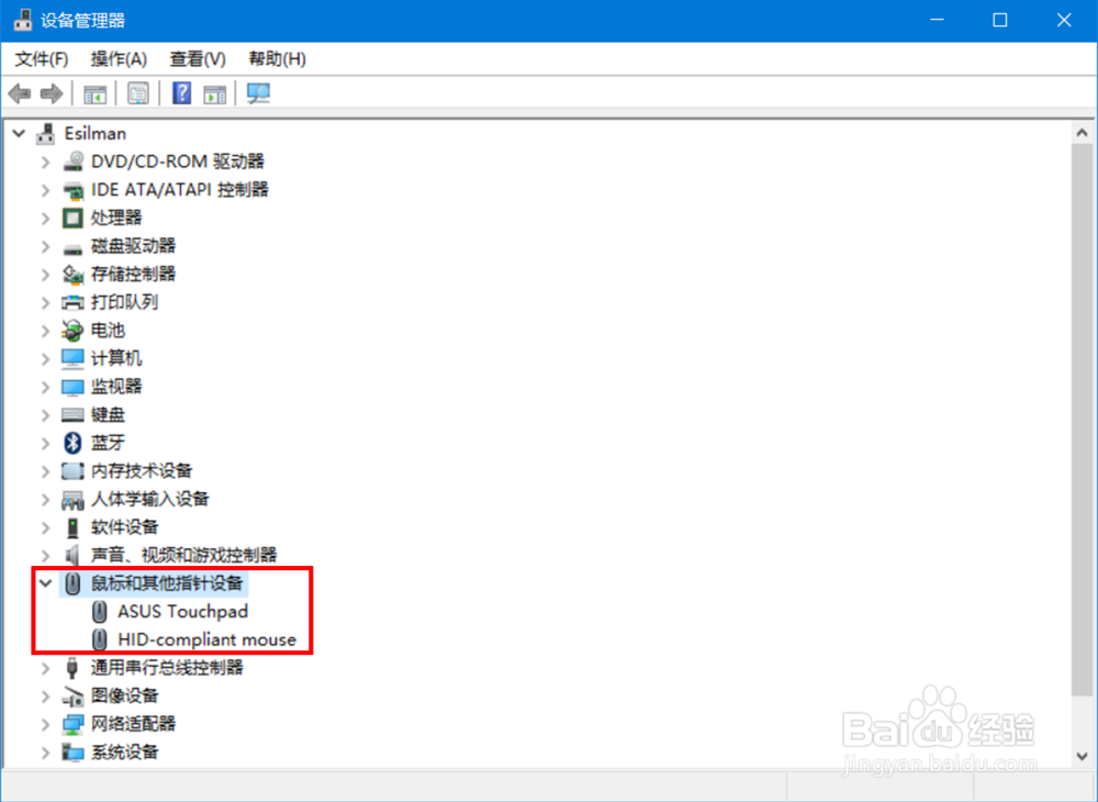 如何Windows10/8/7系统下禁用笔记本触摸板