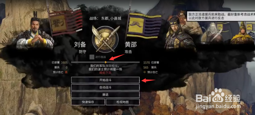 三国全面战争怎么发起战斗 怎么进攻战斗
