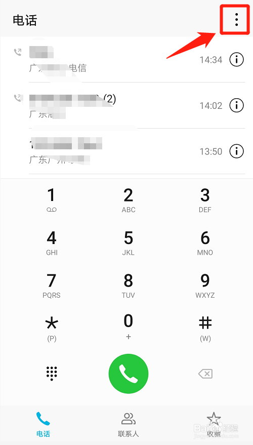 华为手机如何开启通话自动录音