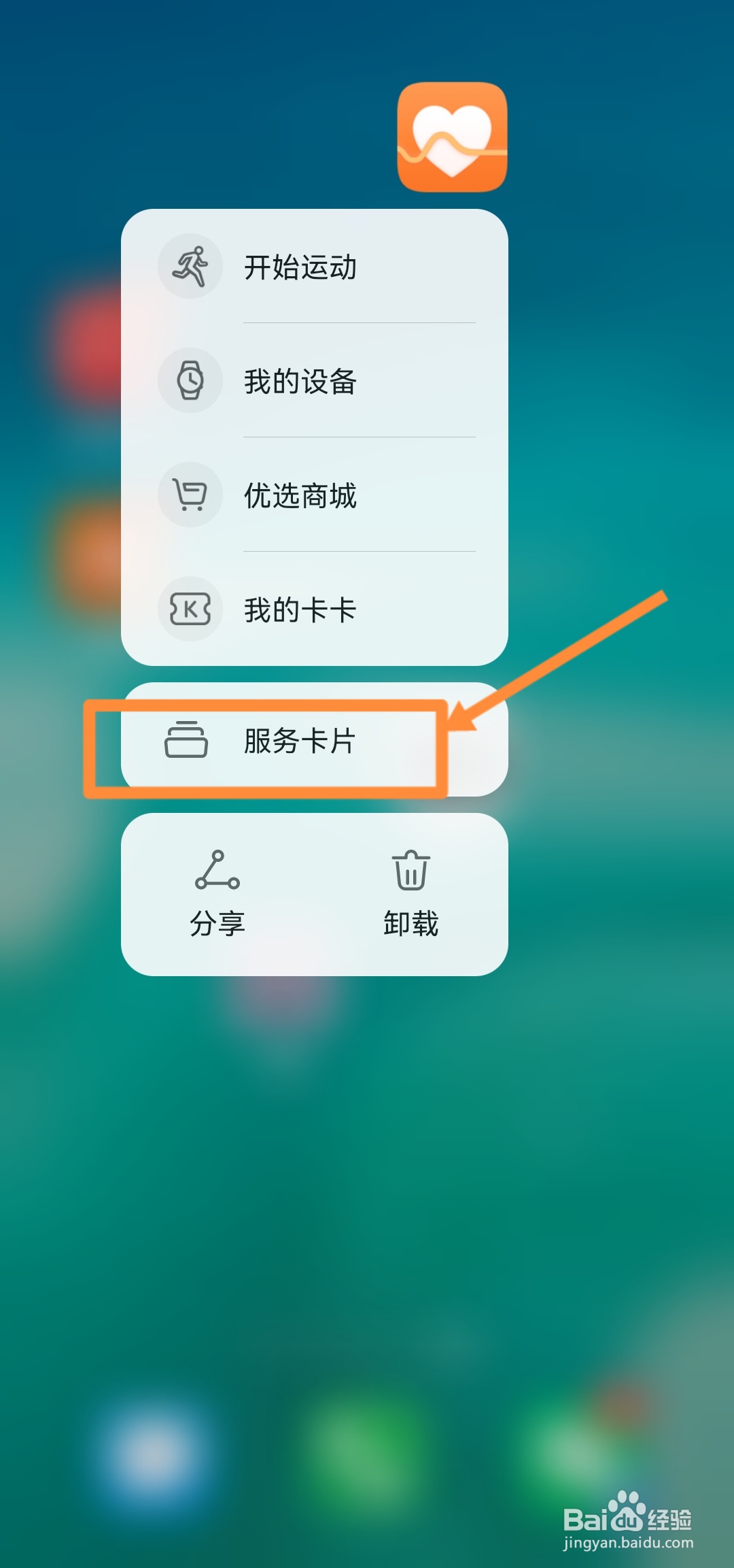 如何恢复手机计步器