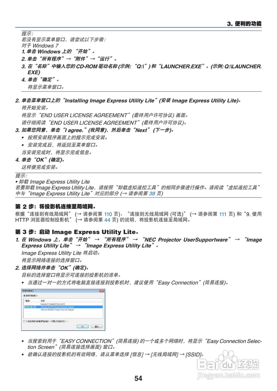 NEC NP-M260XS+投影机使用说明书:[7]