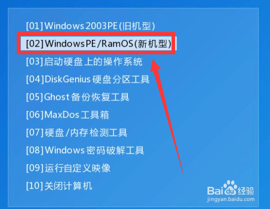 笔记本u盘重装系统详细步骤