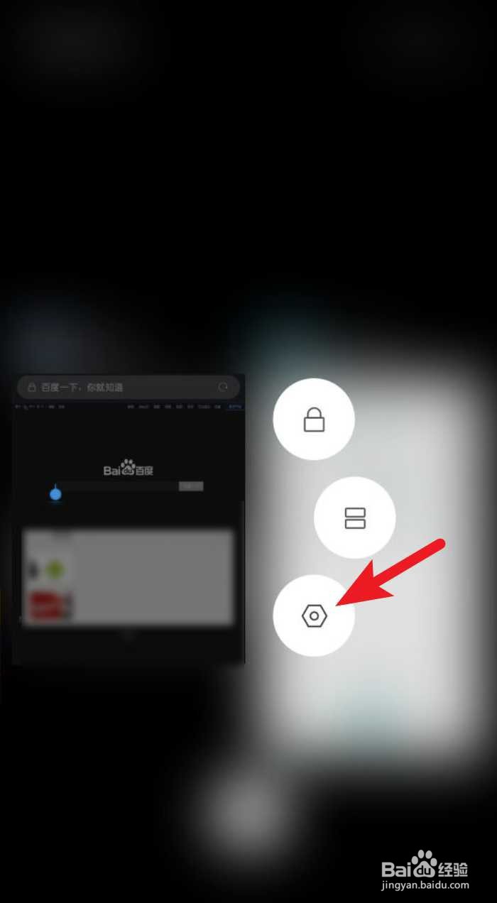 如何关闭小米浏览器的消息推送