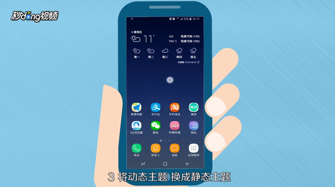 三星note8如何省电