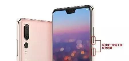 华为手机截屏的三种方法