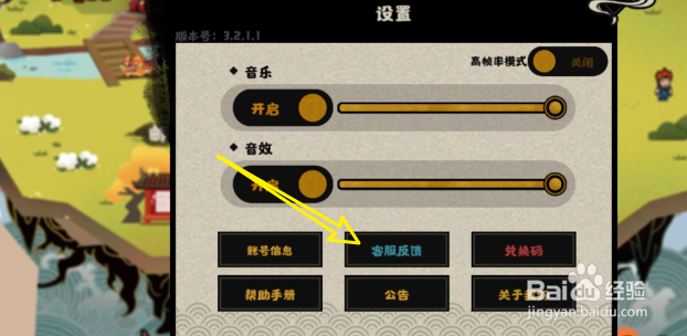 无悔华夏怎么联系在线客服