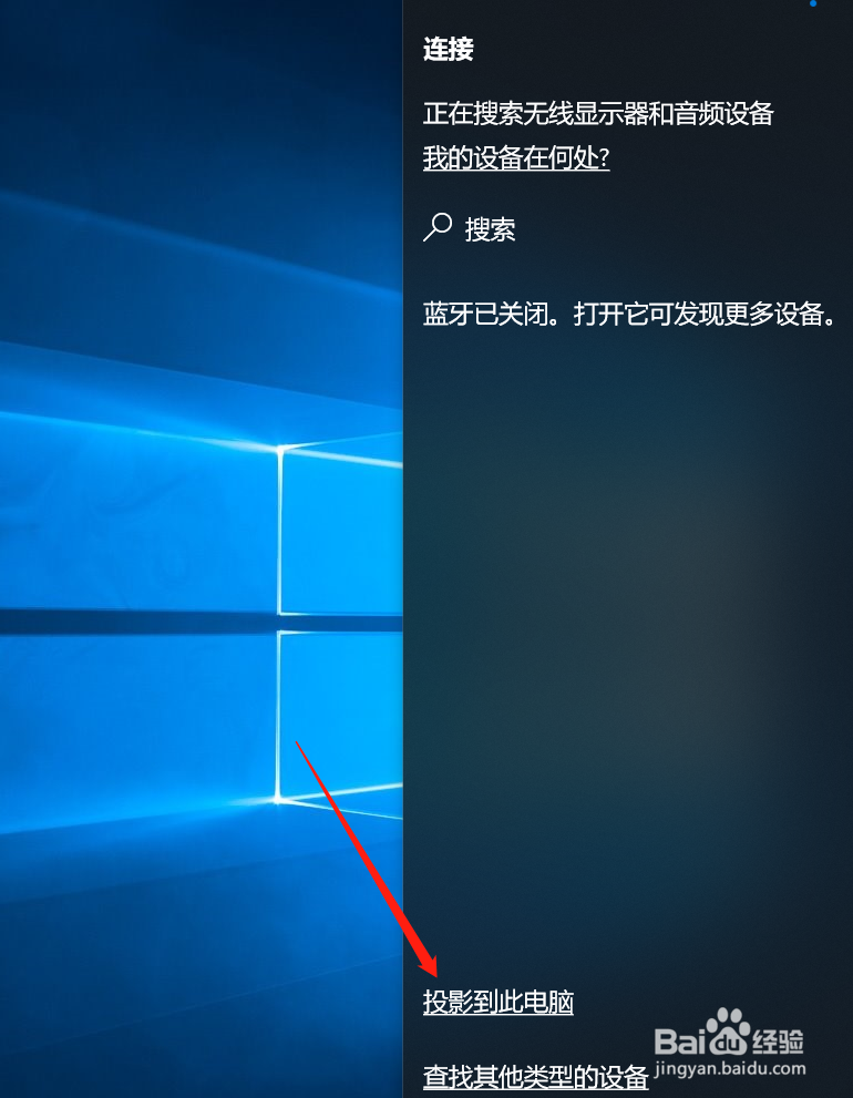 手机如何投影到电脑