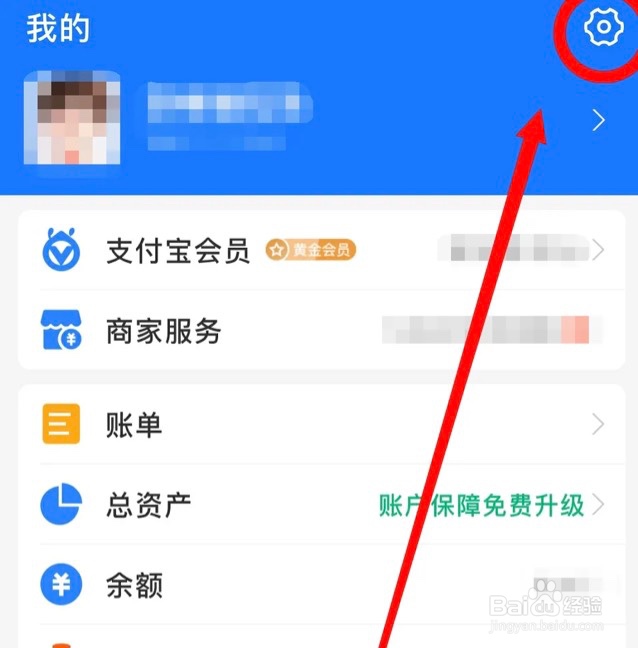 怎么设置启动支付宝app时需要指纹验证