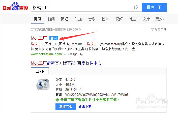 如何转换视频格式