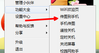 如何不用数据线把电脑上的照片传到手机上