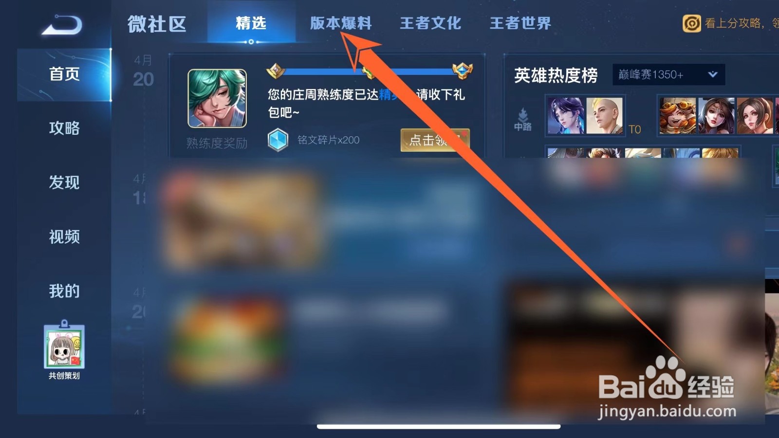 王者荣耀30赛季更新内容