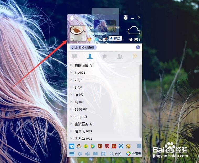 如何给QQ换皮肤-完整版