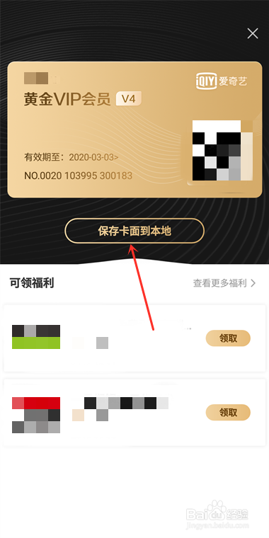 手机爱奇艺二维码在哪里