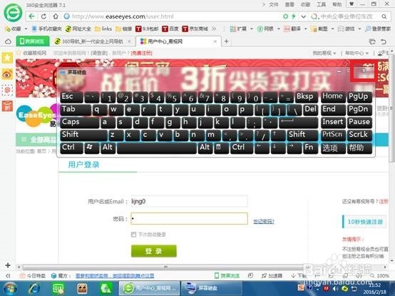 怎样打开windows的软键盘?