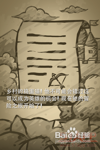 《猫射手》：捣蛋猫冒险之旅