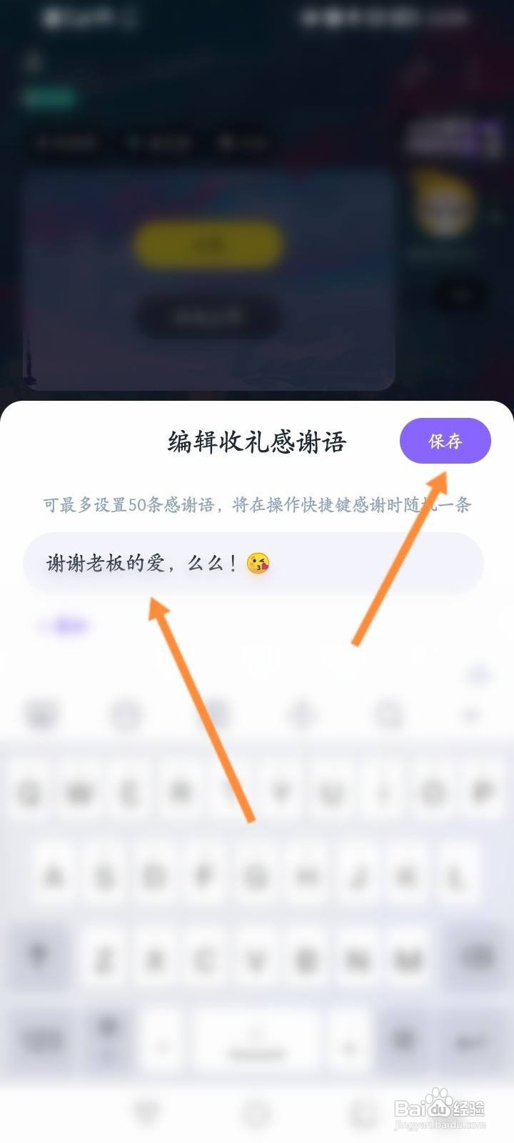 回森的房间怎么设置收礼感谢语