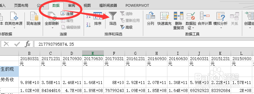 Excel怎么建立筛选数据
