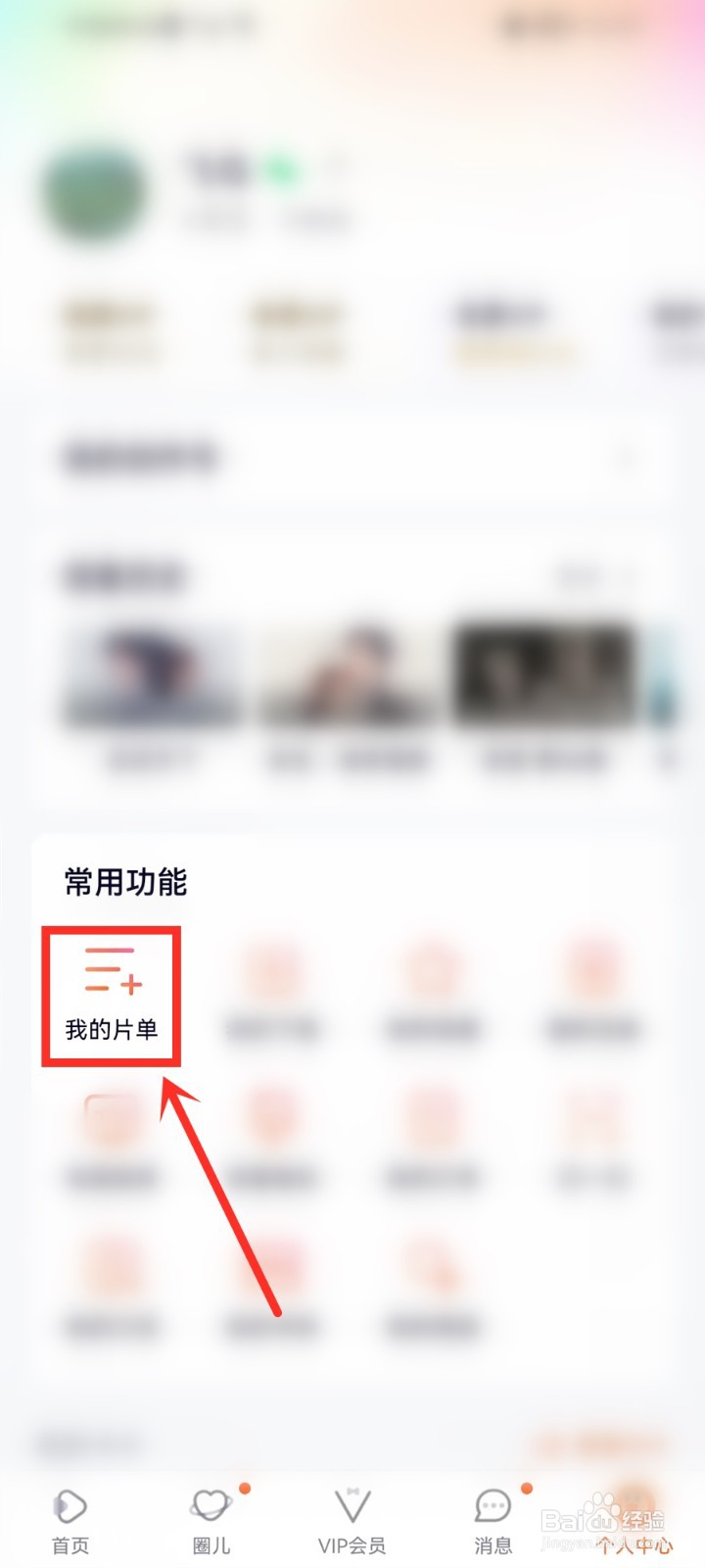 腾讯视频收藏不了怎么回事
