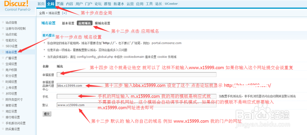 Discuz去除门户portal.php与论坛forum.php方法
