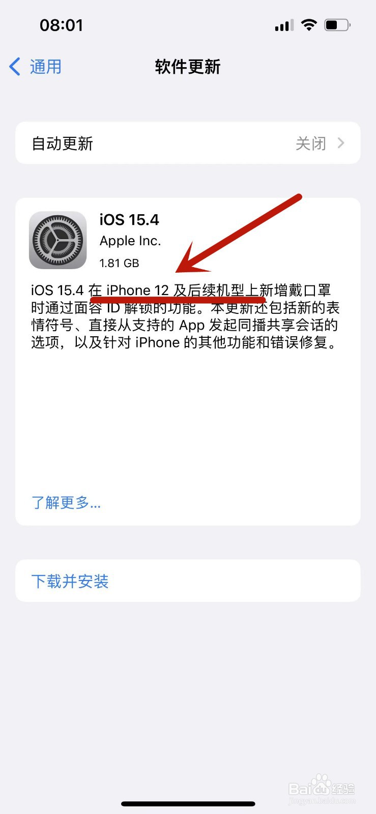 口罩解锁支持机型