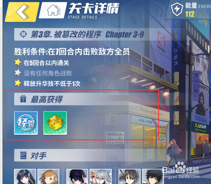 零境交错如何领取剧情的奖励