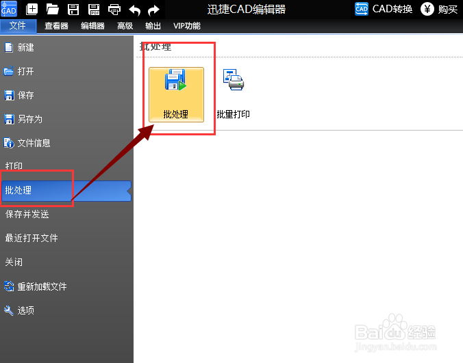 PDF文件转DWG文件的操作步骤