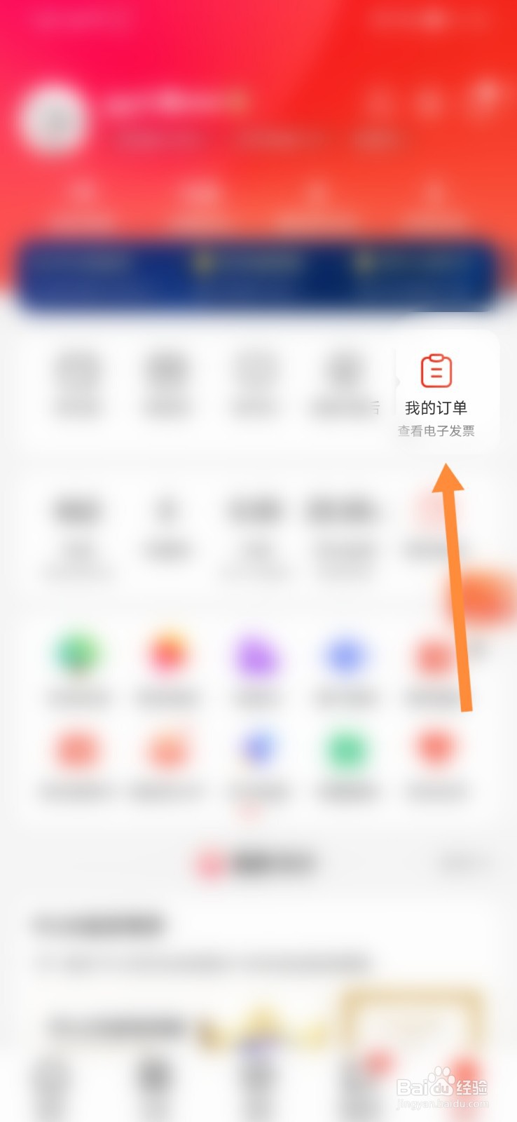 手机京东怎样删除订单