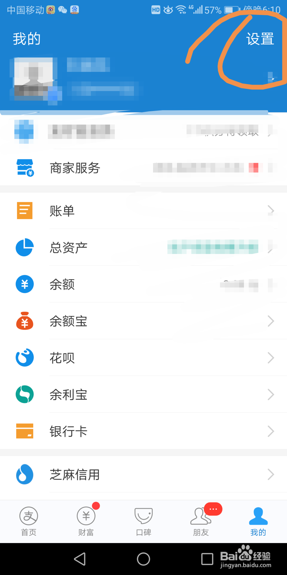 支付宝里面收藏的表情在哪查看