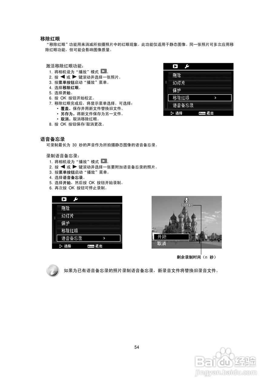 BENQ E1425数码相机使用说明书:[6]