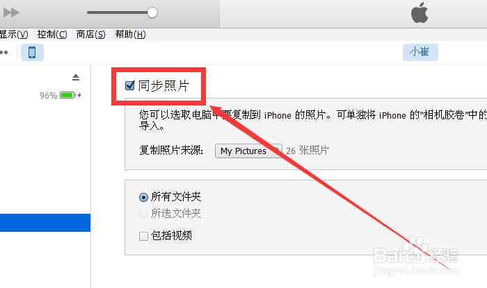 如何利用iTunes往iPhone6上批量直接拖照片图片