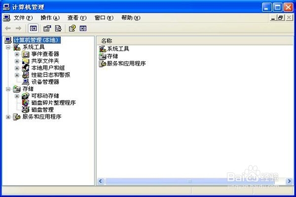 怎样删除账户