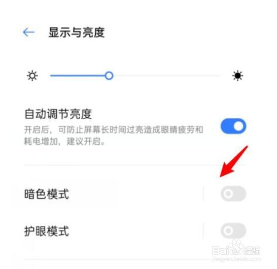 oppo手机在哪关闭暗色模式