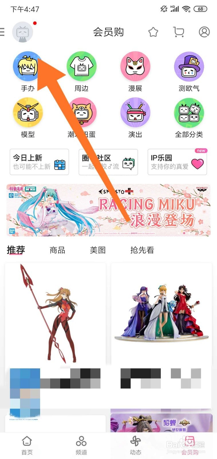 哔哩哔哩（B站）怎么设置下载图片质量？