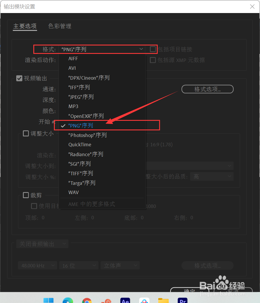 用AE渲染透明背景的视频和图片
