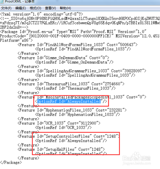 outlook2007怎么激活 outlook2010如何激活