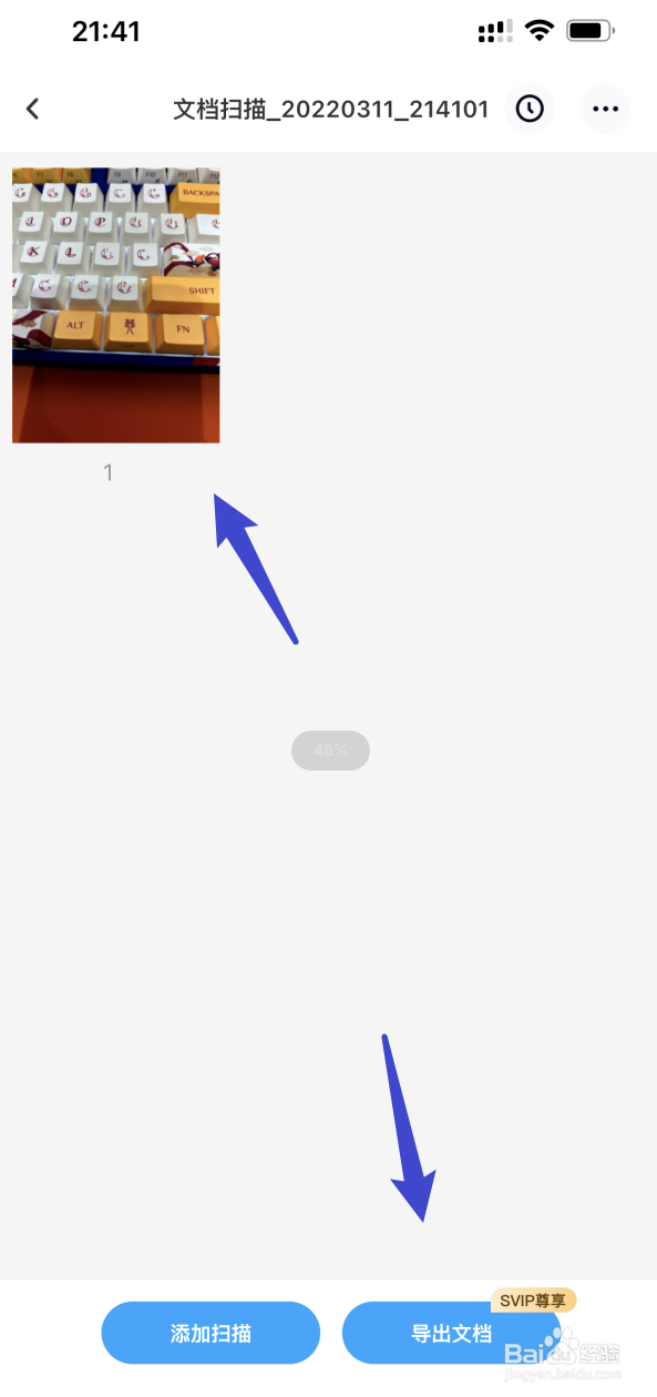 扫描文件怎么弄成电子版