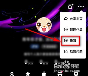 如何开启微视的自动播放下一个视频功能