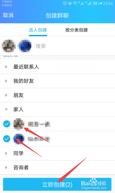 一条信息怎样能群发给QQ好友？