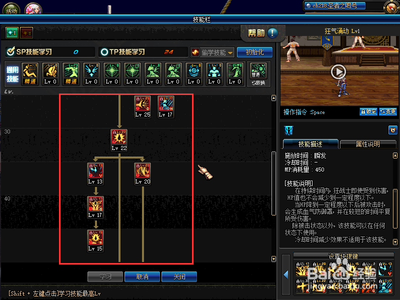 第三季dnf狂战刷图加点