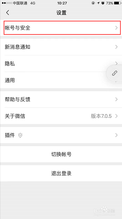 怎么用QQ号登录微信