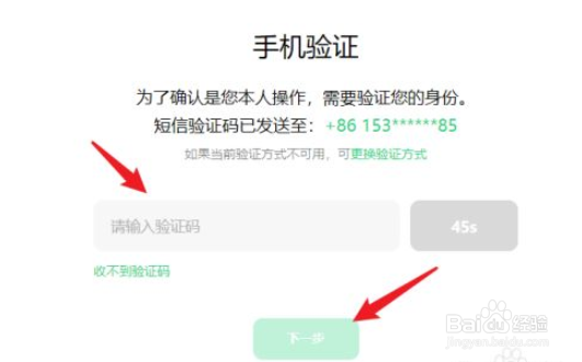 换手机号了oppo账号怎么更换